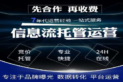 SEM代运营服务公司案例：精准定位客户群体